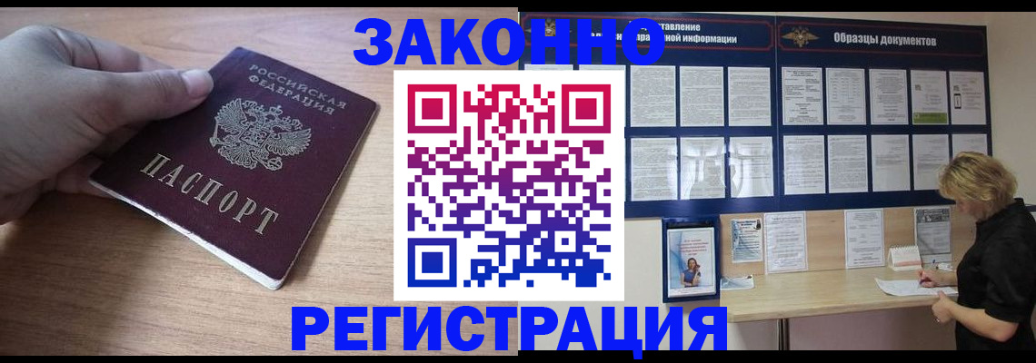 регистрация для дет. сада в Новоалтайске